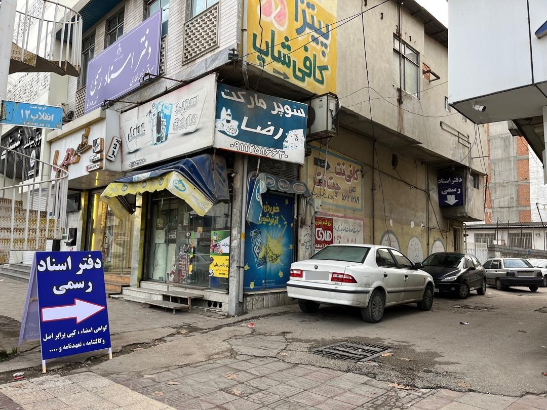 عکس دفتر اسناد رسمی 602 فاطمه غفاری