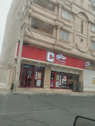 عکس فروشگاه جانبو