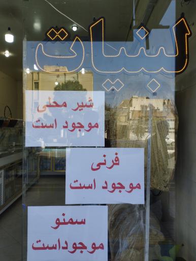 لبنیات دهکده کیا 