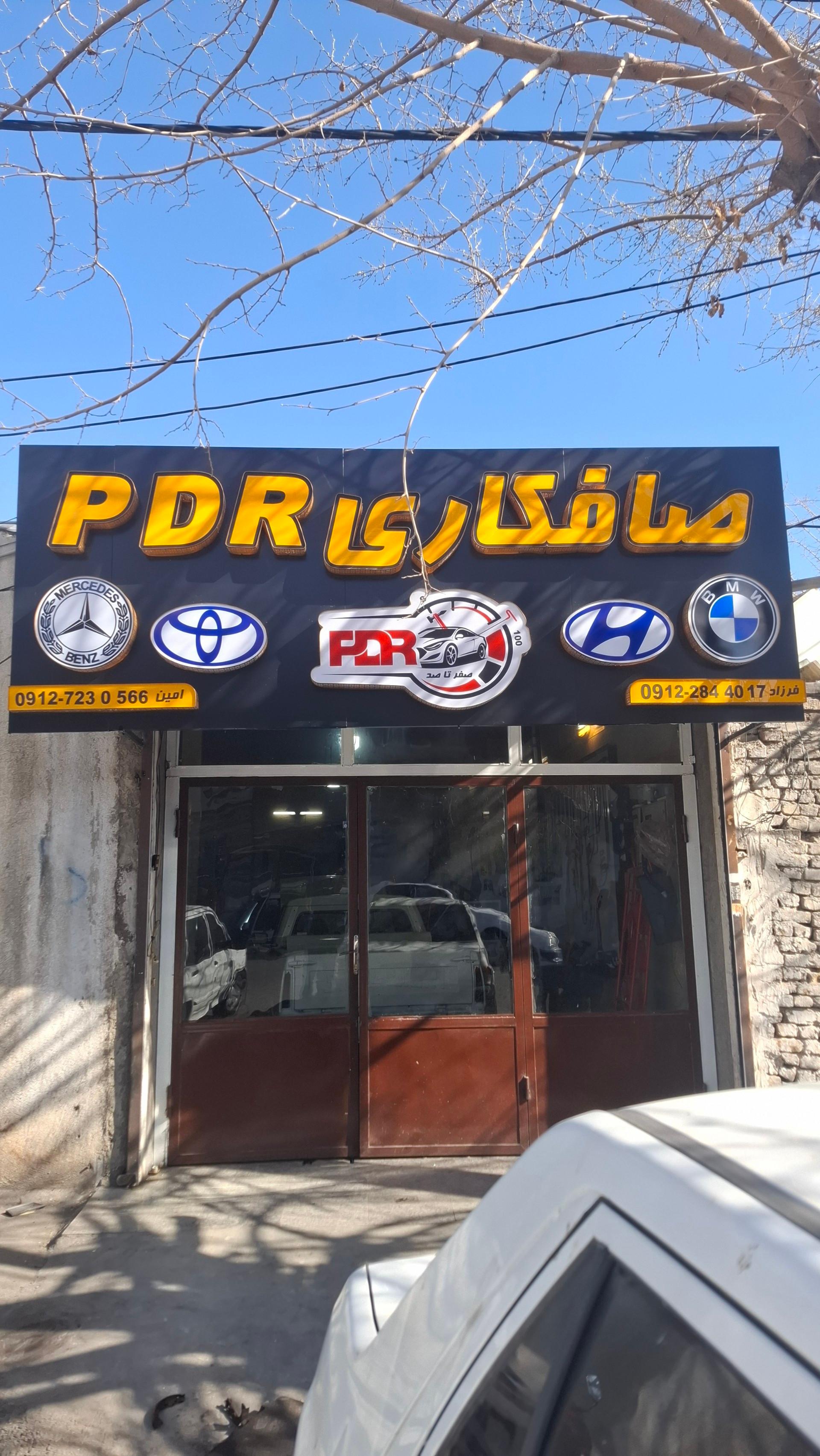 عکس صافکاری صفر تا صد 