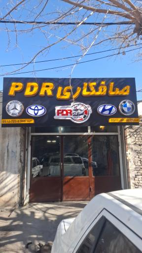 عکس صافکاری صفر تا صد 