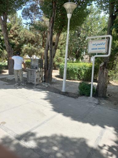 عکس آبخوری