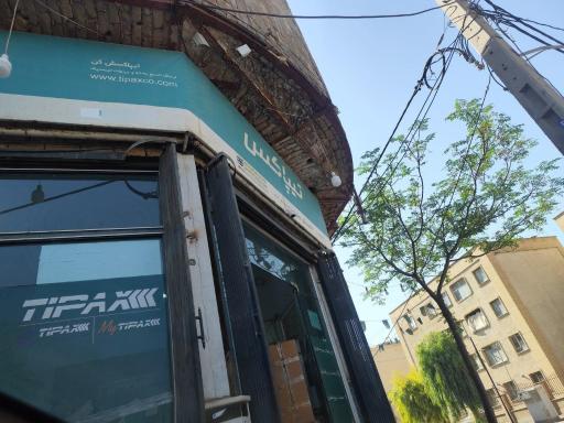 عکس دفتر تیپاکس نمایندگی عماریاسر