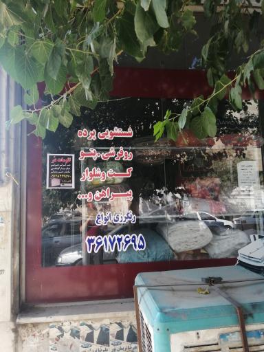 عکس خشکشویی گلها