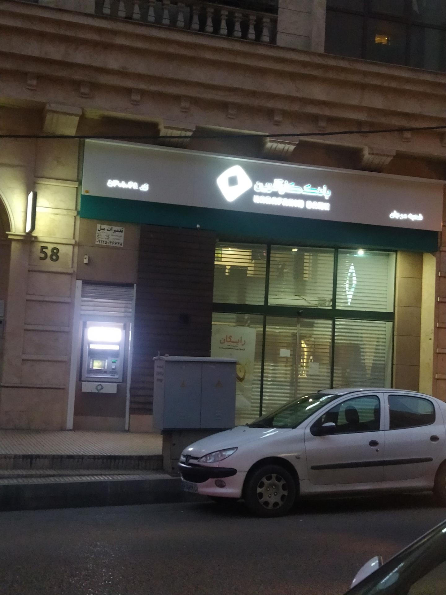 عکس بانک کارآفرین