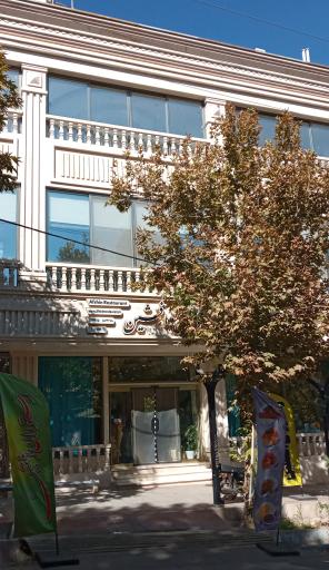 عکس رستوران افشین