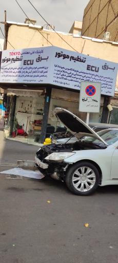 عکس کلینیک تخصصی توکیو