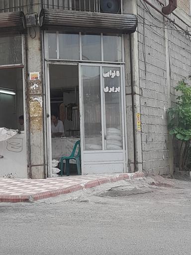 عکس نانوایی بربری