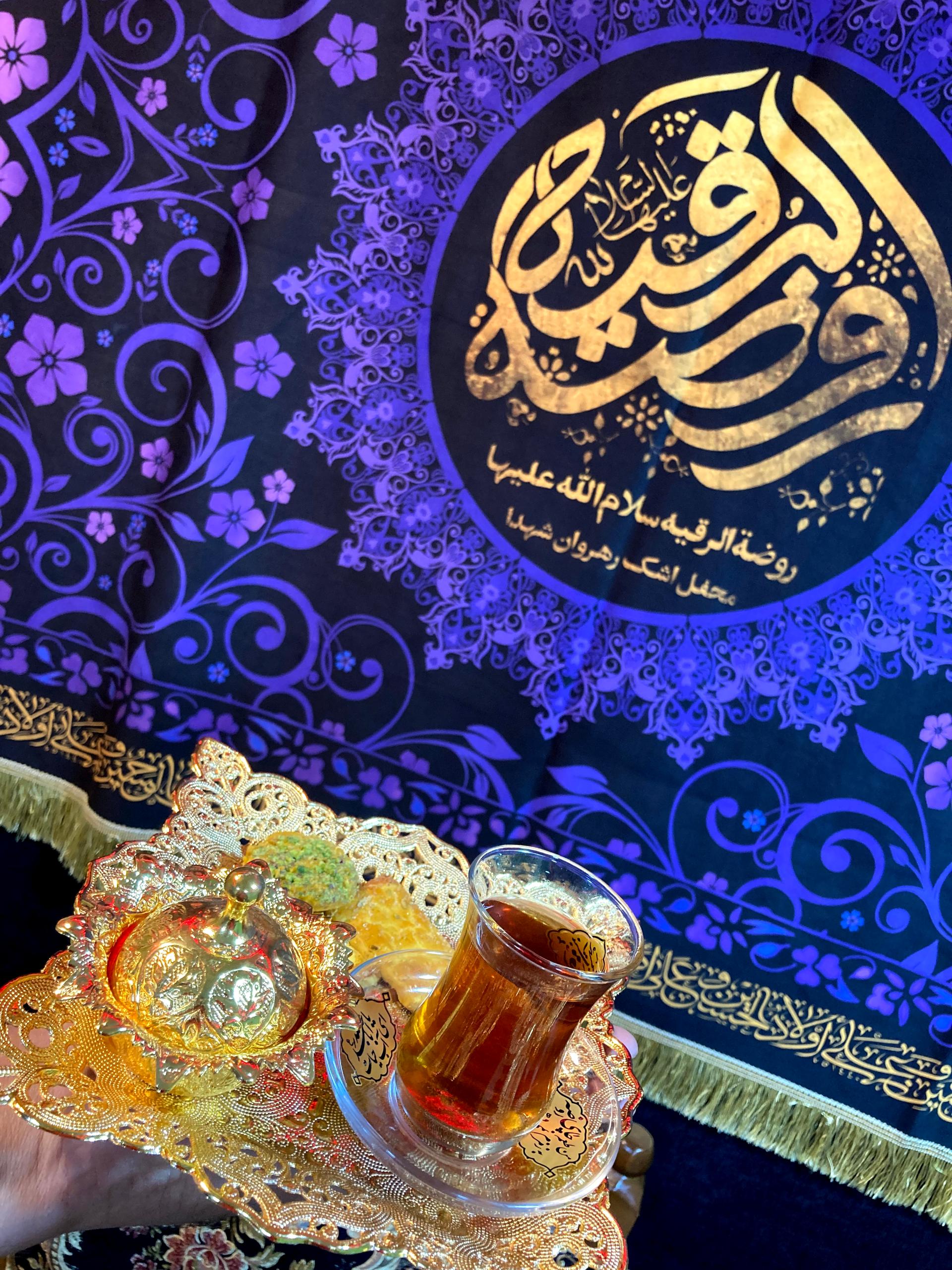 عکس حسینیه روضة الرقیه سلام الله علیها