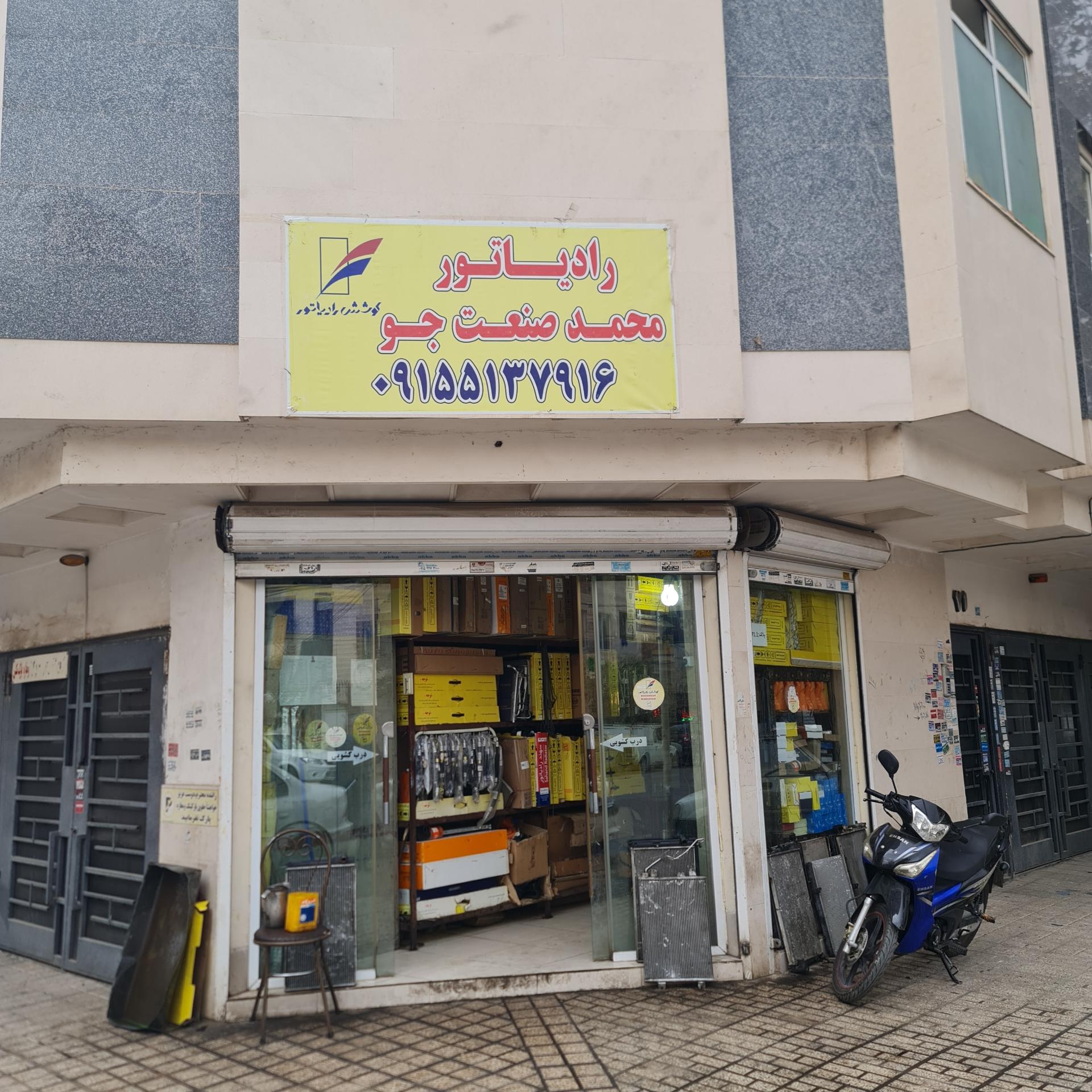 عکس رادیاتور صنعت جو