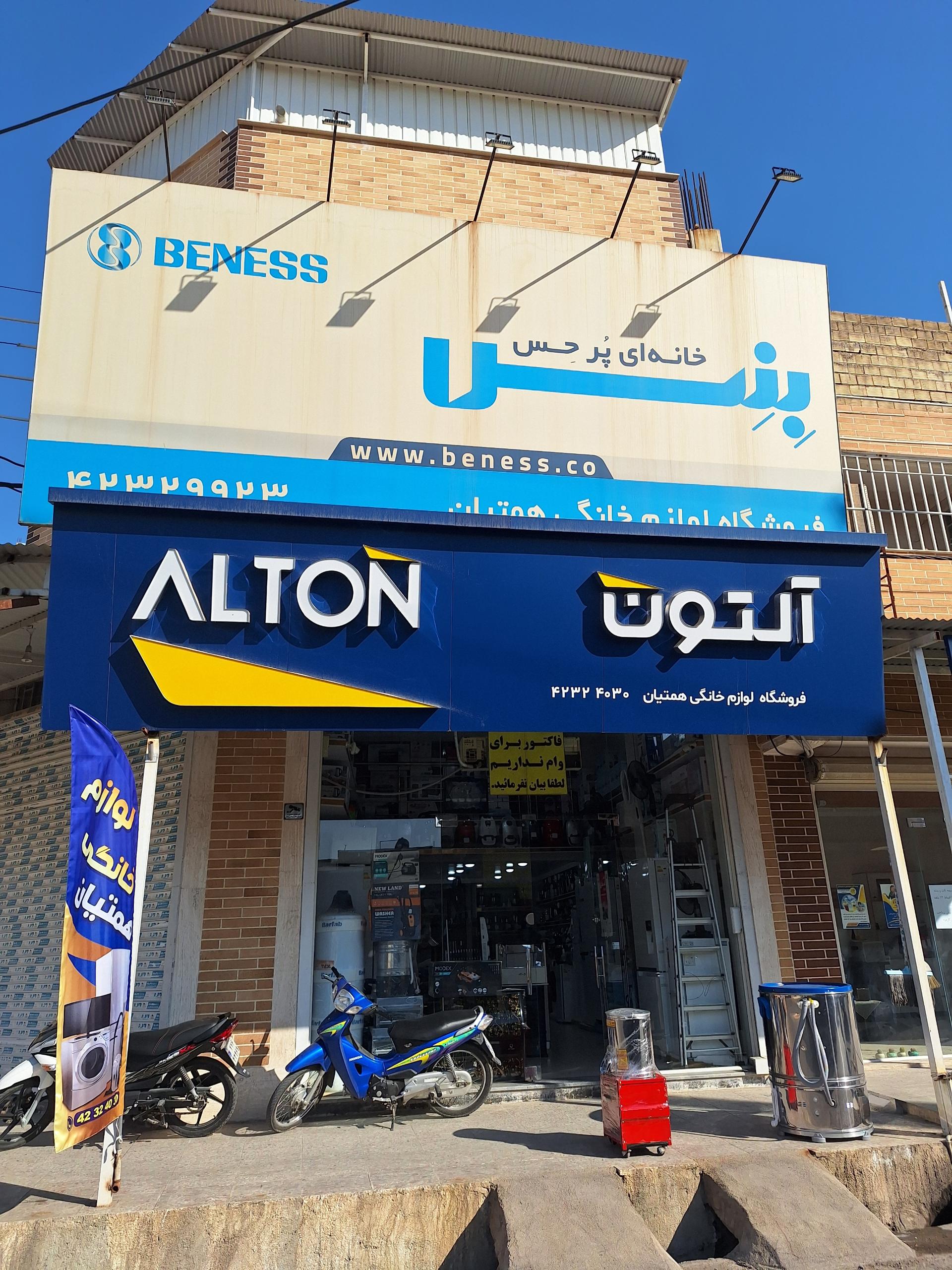 عکس لوازم خانگی همتیان