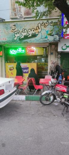عکس فست فود لیمو ترش