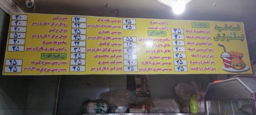 عکس فست فود لیمو ترش