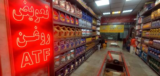 عکس اتو سرویس مستر چک