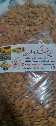 عکس پخش عمده زرین خشکبار طهران