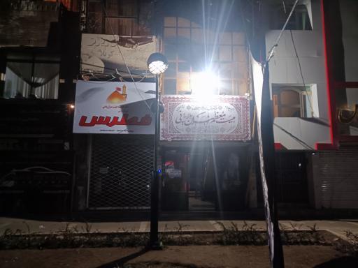 عکس حسینیه سران به نی علیهم السلام 