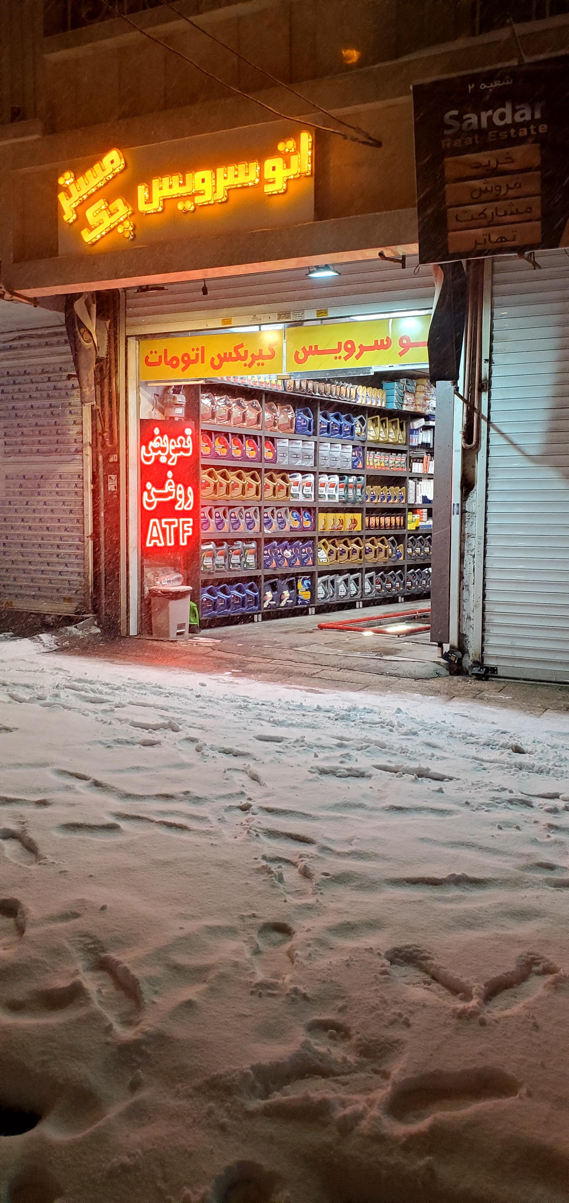 عکس اتو سرویس مستر چک