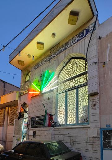 عکس مسجد فاطمه الزهرا سلام الله علیها 