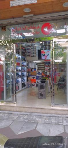 فروشگاه آوا کار آدیو