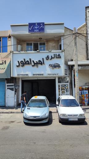 عکس دفتر اسناد رسمی شماره 42