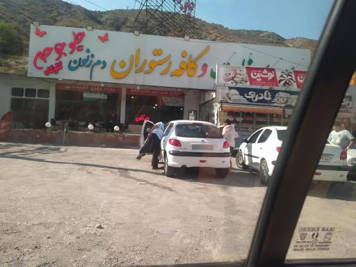 عکس مجتمع خدمات رفاهی