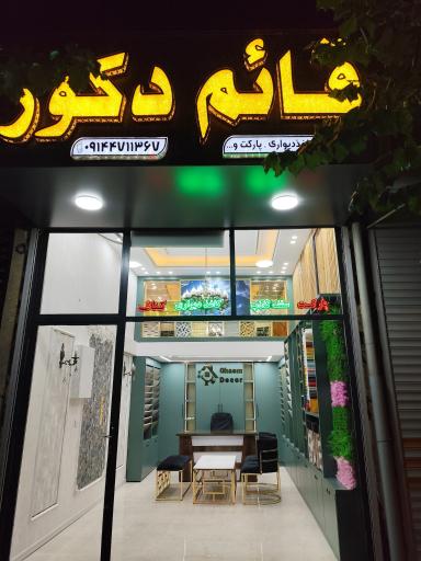 عکس کاغذ دیواری و پارکت قائم دکور
