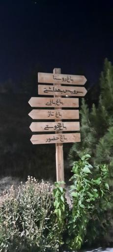 عکس زیست پارک (بوستان طبیعت و خانواده)