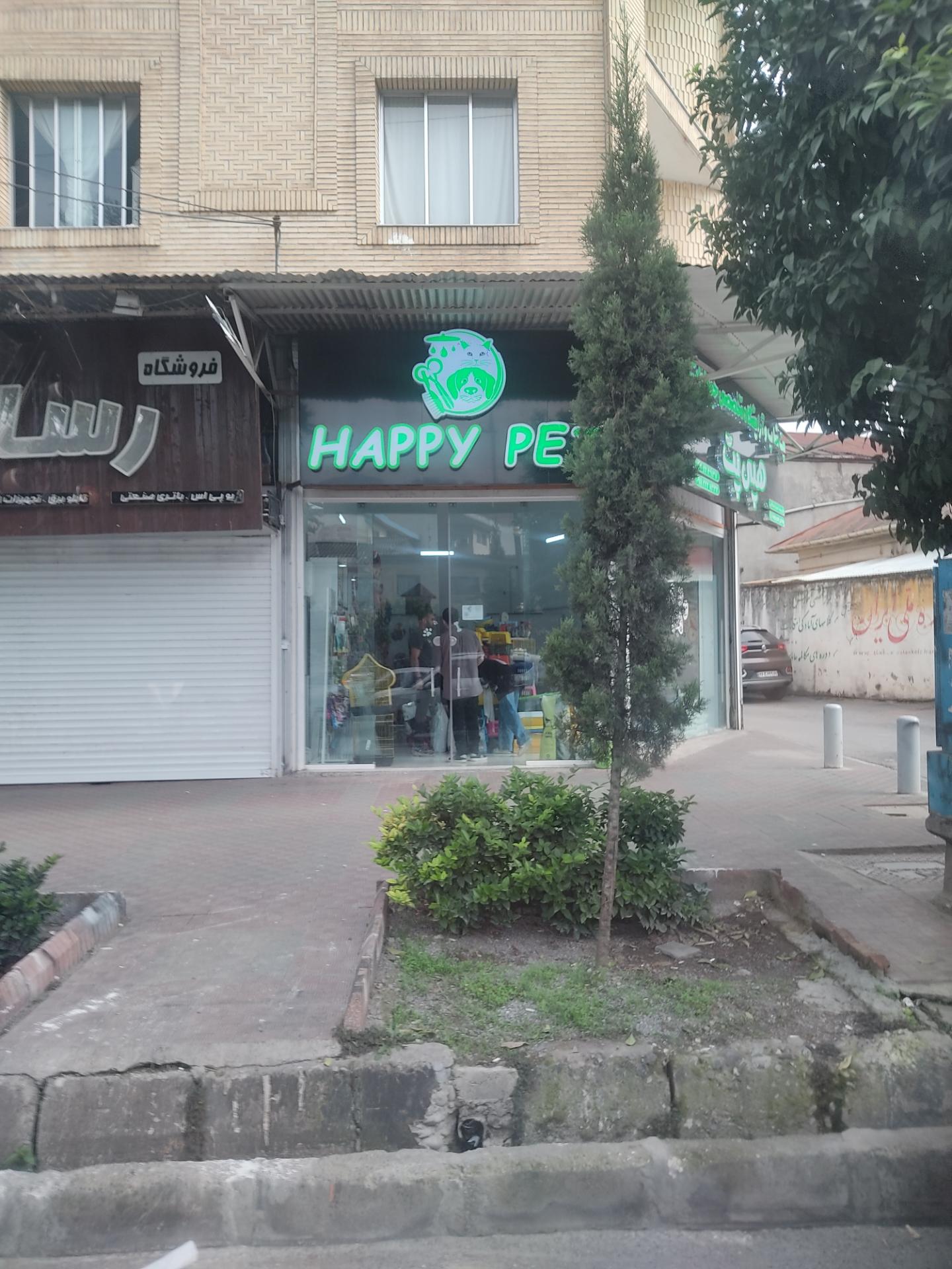 عکس پت شاپ هپی پت