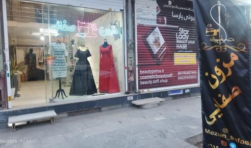 عکس مزون صفایی 