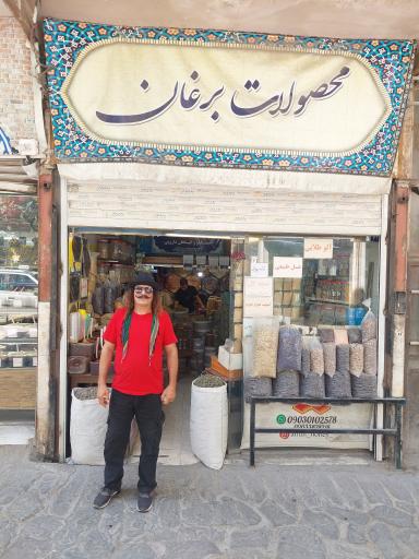عکس محصولات برغان 