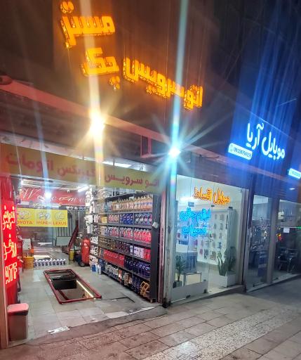 عکس تعویض روغن مستر چک