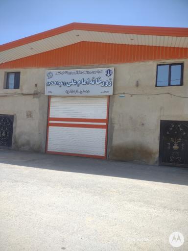 عکس زورخانه امام علی