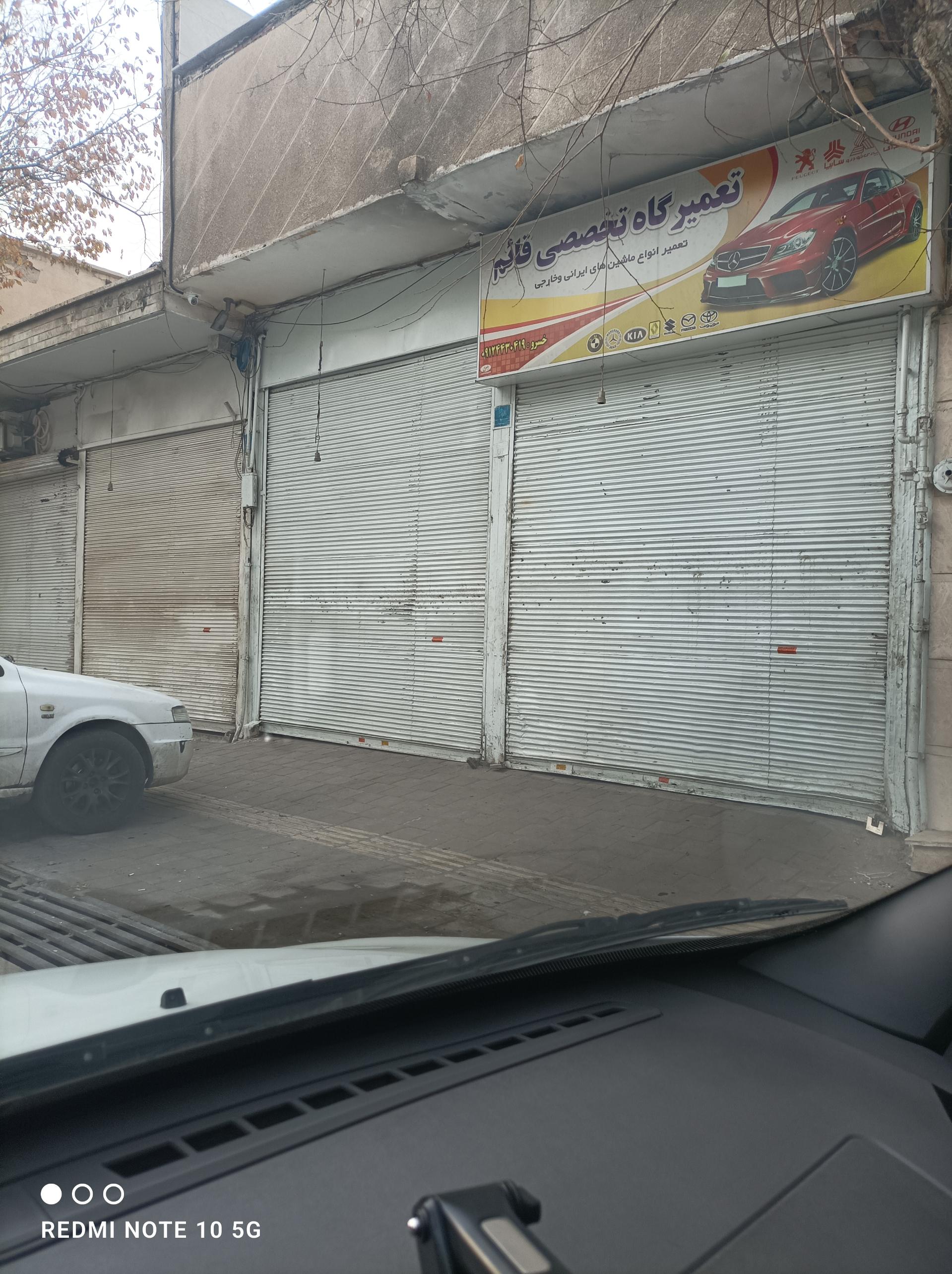 عکس تعمیرگاه تخصصی قائم
