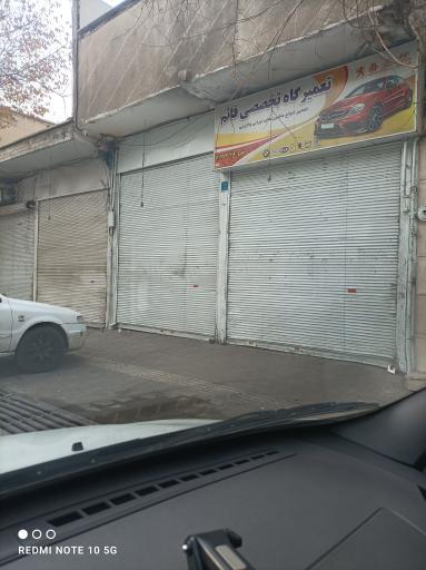 عکس تعمیرگاه تخصصی قائم