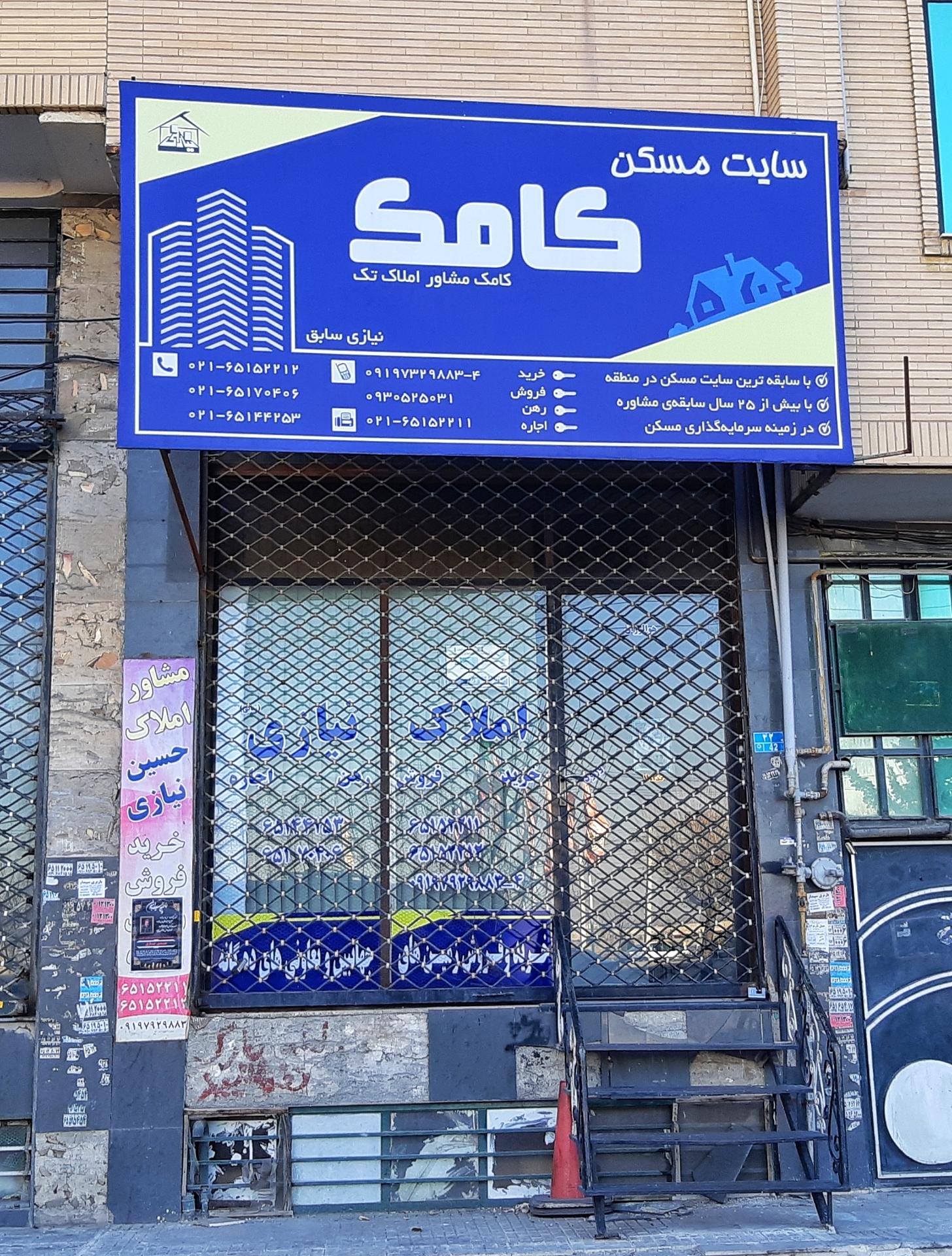 عکس مسکن کامک