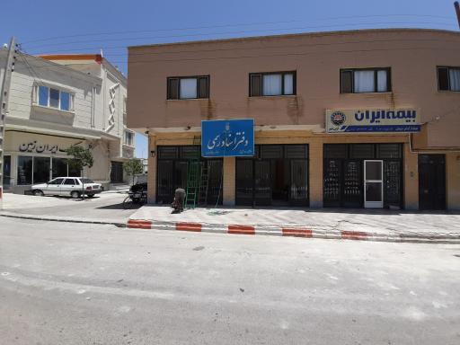 عکس دفتر اسناد رسمی 51 آرین شهر