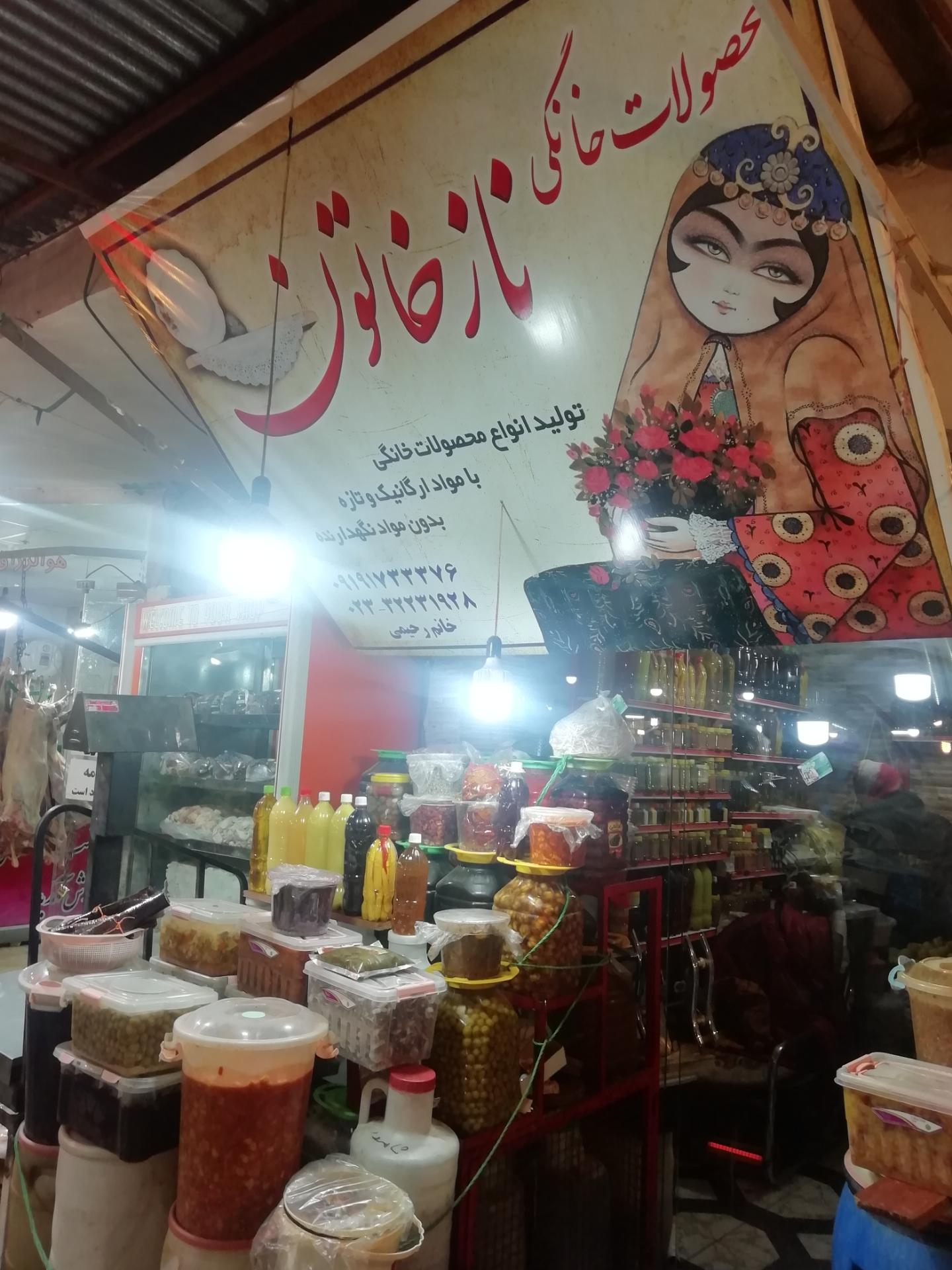 عکس محصولات خانگی ناز خاتون ( داخل بازار روز)