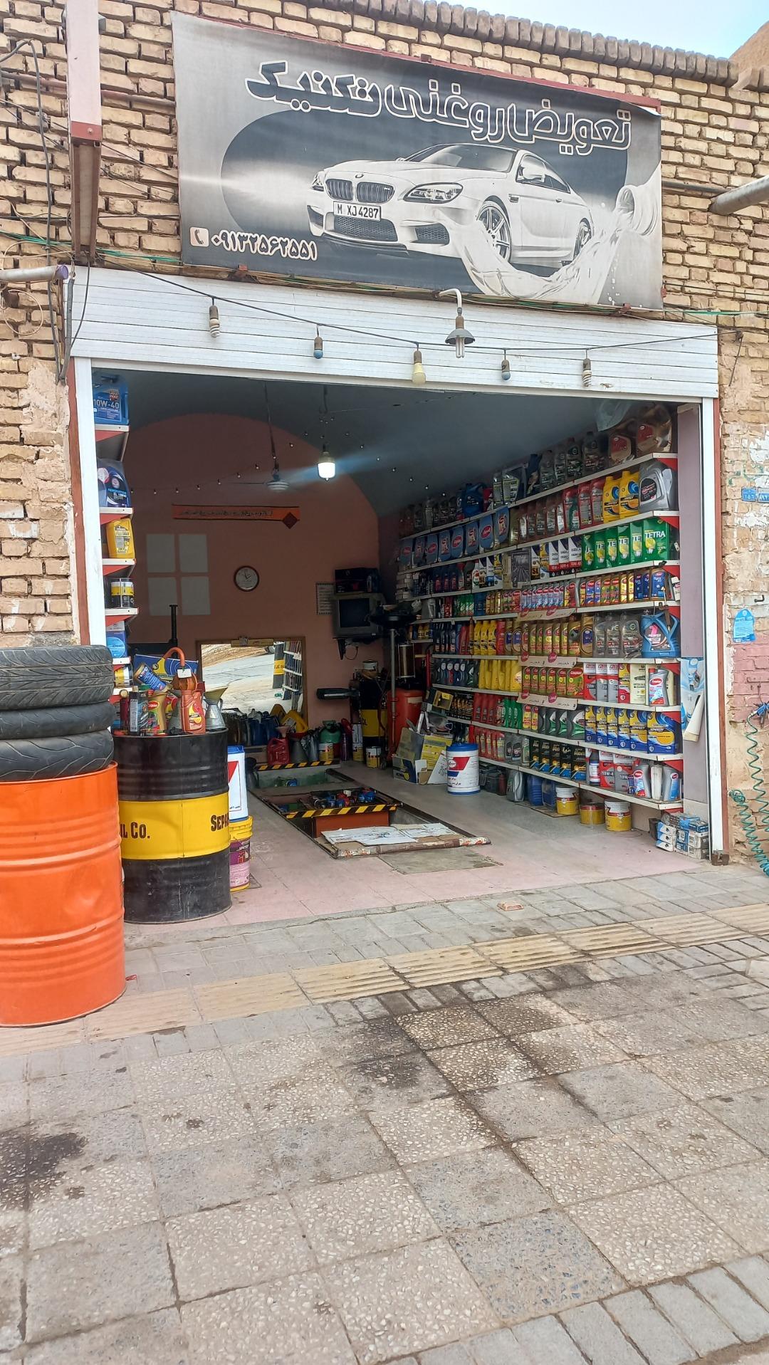 عکس اتوسرویس تخصصی تکنیک