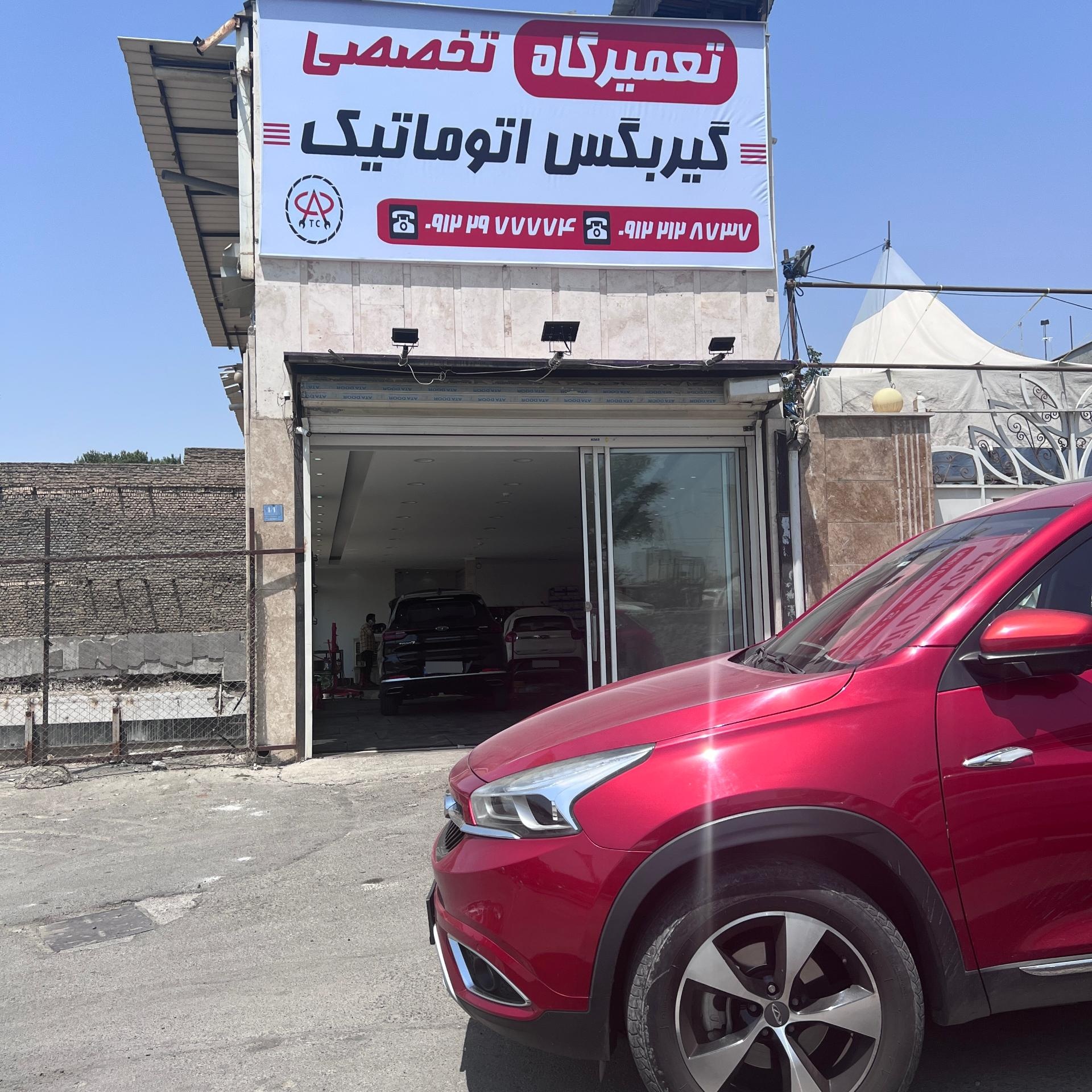 عکس تعمیرگاه گیربکس اتوماتیک چری