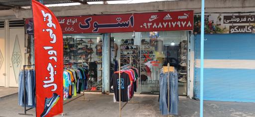 عکس کفش کتونی استوک خارجی