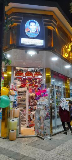 فروشگاه شوینده بهداشتی قیمت شکن آقاجان