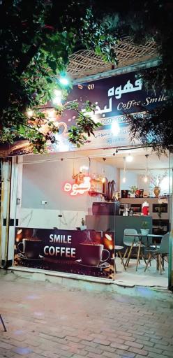 عکس قهوه لبخند