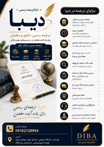 عکس دارالترجمه رسمی شماره 1575