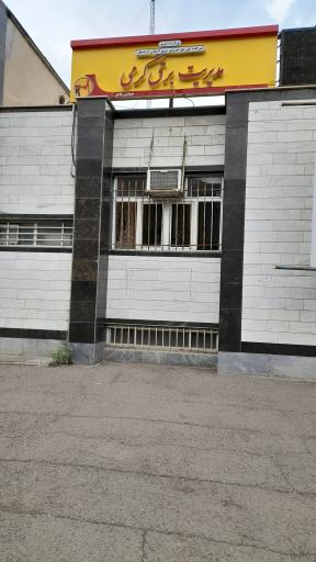 عکس اداره برق گرمی