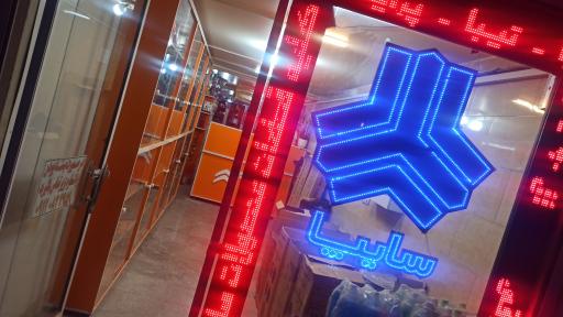 عکس لوازم یدکی دنیای قطعات