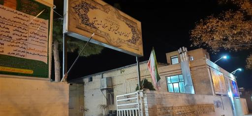 عکس کتابخانه شهید بهشتی