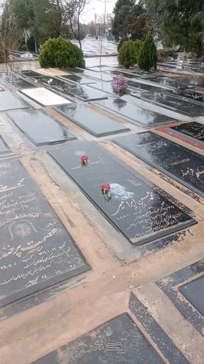 عکس مزار محمد حسن ابراهیمی و همسر مرحومه
