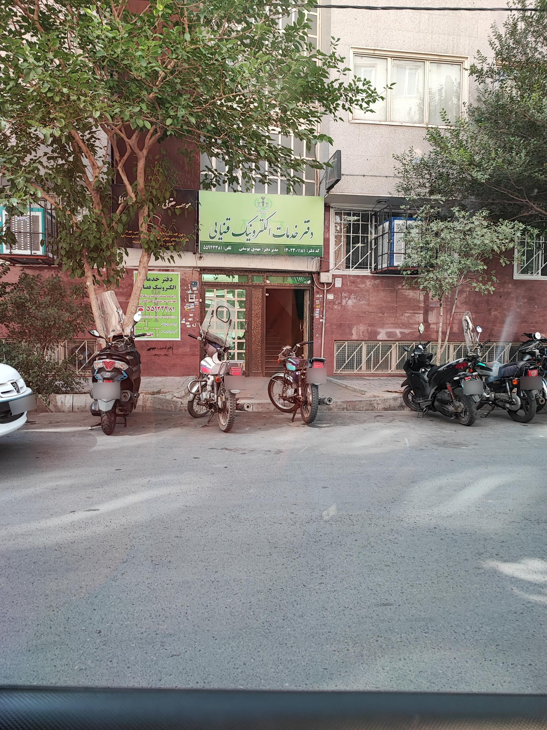 عکس دفتر خدمات قضایی عبدل آباد(شهرک شریعتی)