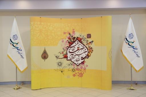 عکس موسسه خیریه حضرت رقیه (س)