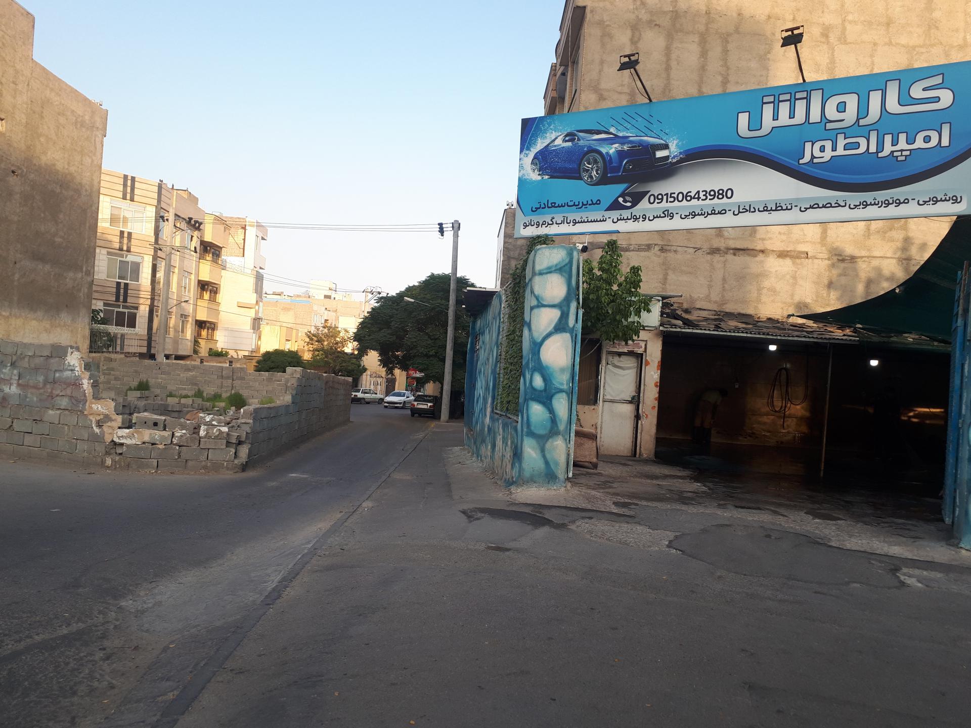 عکس کارواش امپراطور